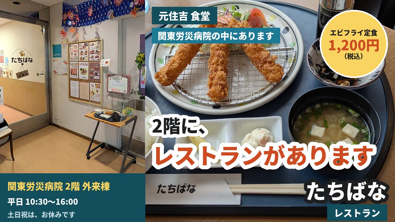 アイキャッチ｜たちばな