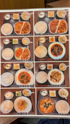 定食メニュー|中華私厨