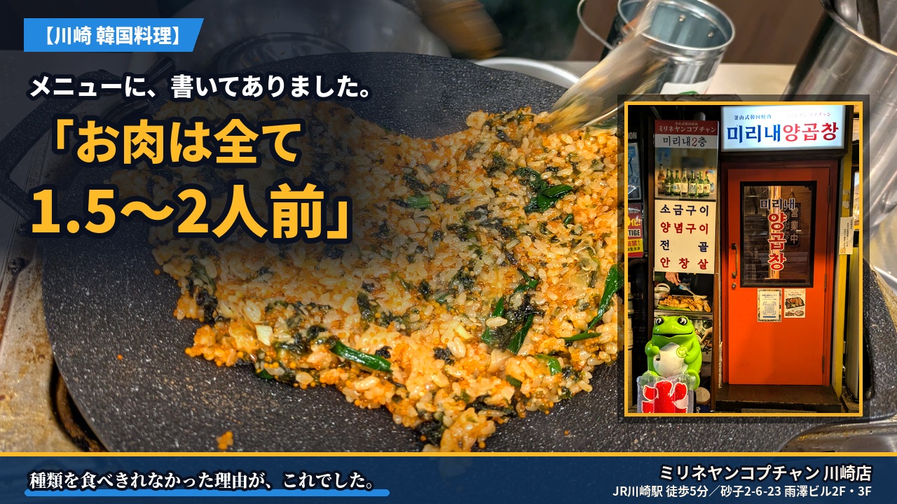 アイキャッチ｜ミリネヤンコプチャン_アイキャッチA