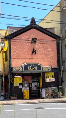 店舗外観｜昭月