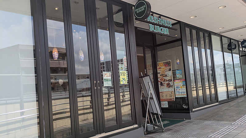 店舗外観|フレッシュネスバーガー 新川崎スクエア店