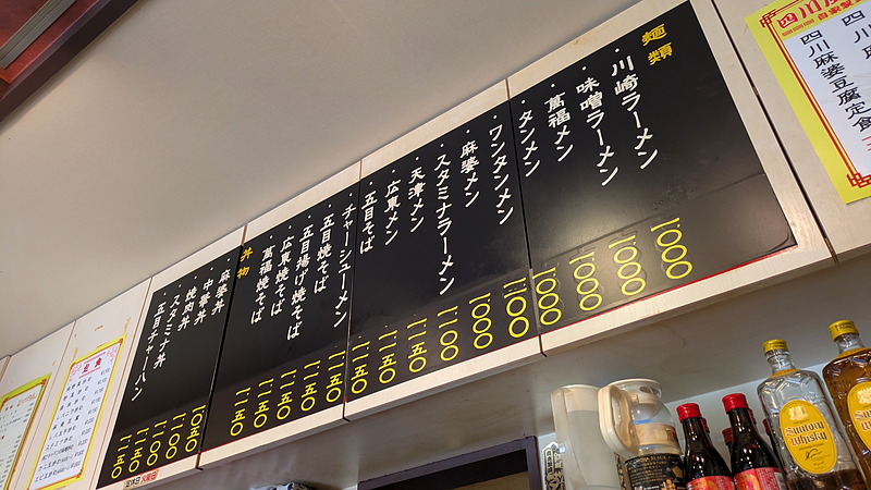 メニュー|萬福飯店
