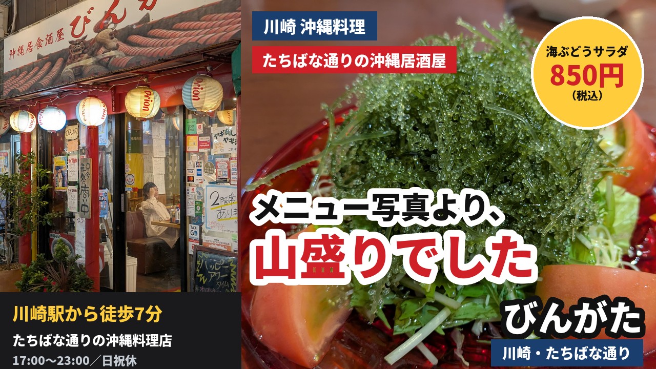 アイキャッチ｜びんがた