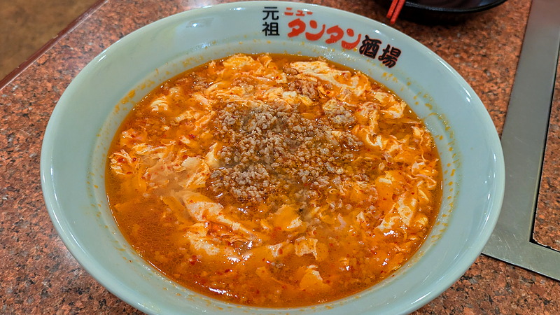 タンタンメン(普通・ひき肉ダブル)|元祖ニュータンタン酒場 鹿島田店