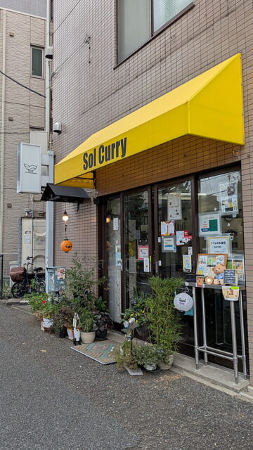 店舗外観|Sol Curry