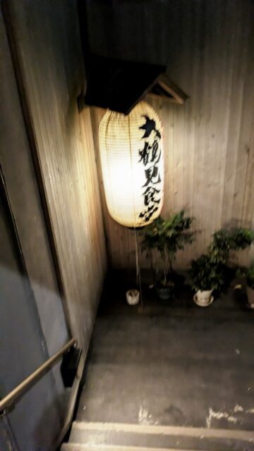 店舗入口(階段下)|大鶴見食堂