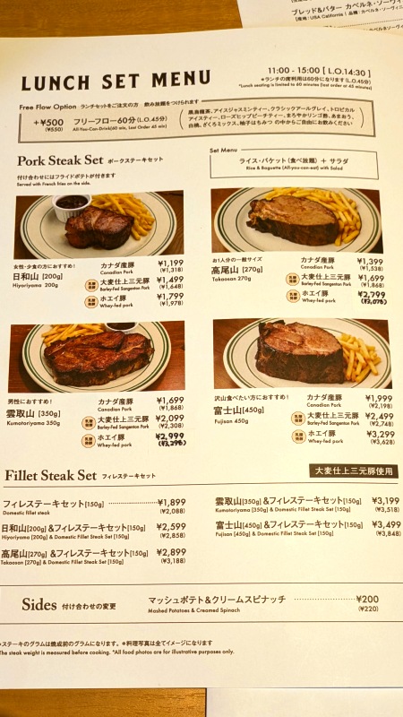 ランチセットメニュー|マロリーポークステーキ