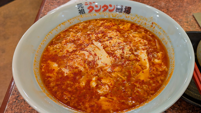 タンタンメン(辛口)|元祖ニュータンタン酒場 鹿島田店