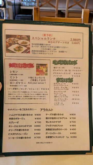 アラカルトなど｜イル リッチョ
